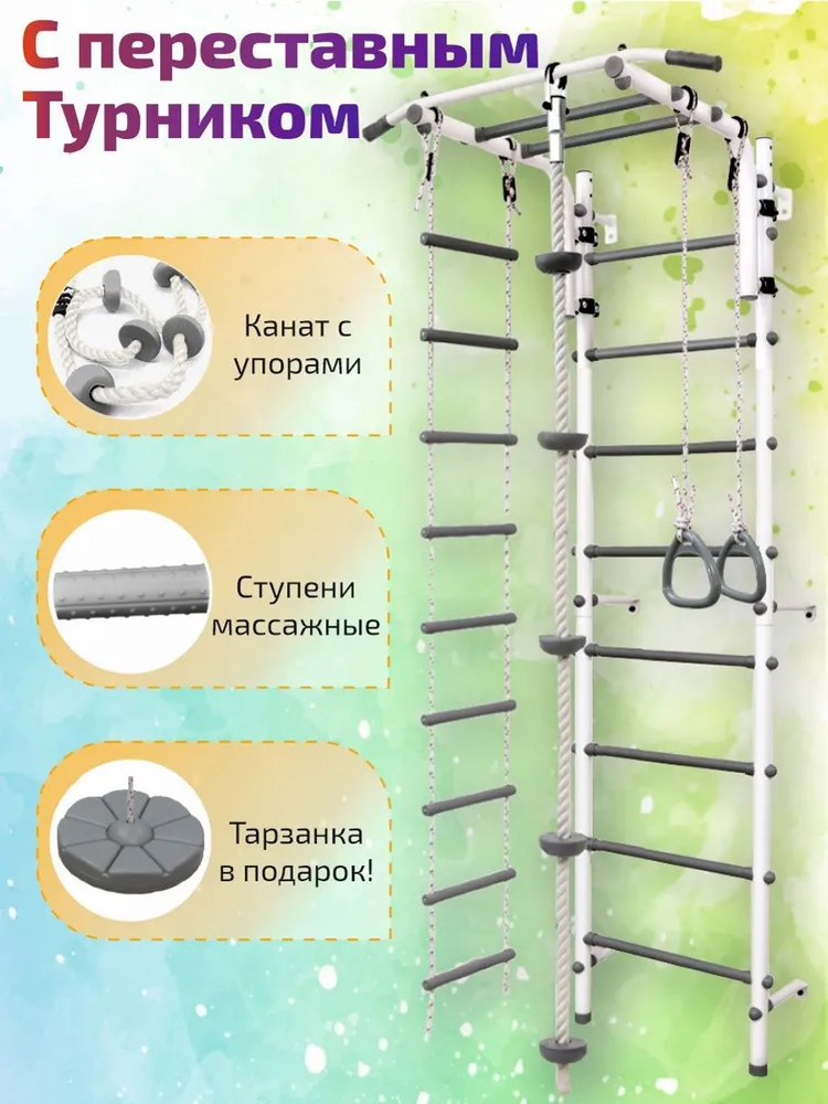 Шведская стенка SV Sport враспор