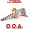 Детская площадка Пикник "Ультра А" Кракен ОлСизон