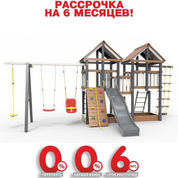 Детская площадка Пикник "Ультра А" Твин