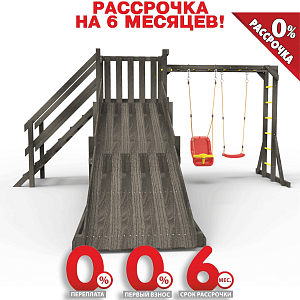 Детская площадка - деревянная горка  Пикник "Зима №2" Black с рукоходом
